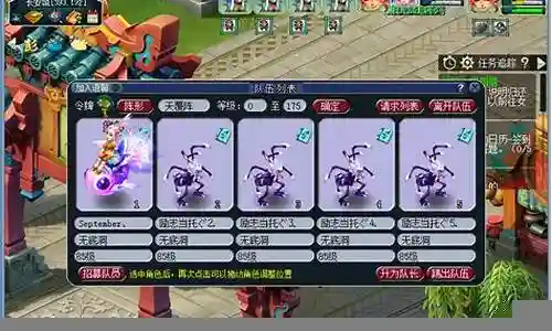 幻形狮搭配什么阵容好