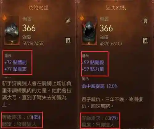 死灵法师刷装备