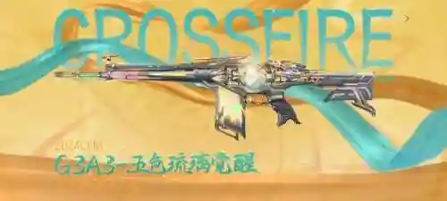 cfm王者武器评测插图