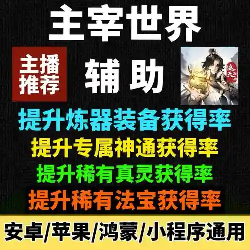 领取装备脚本