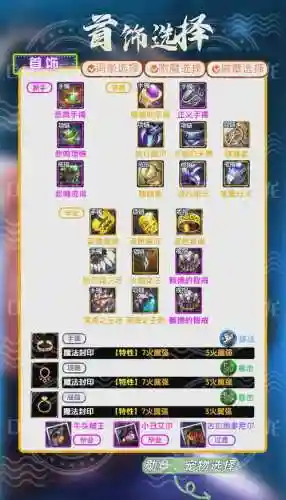 狂战士辅助装备开启任务流程插图