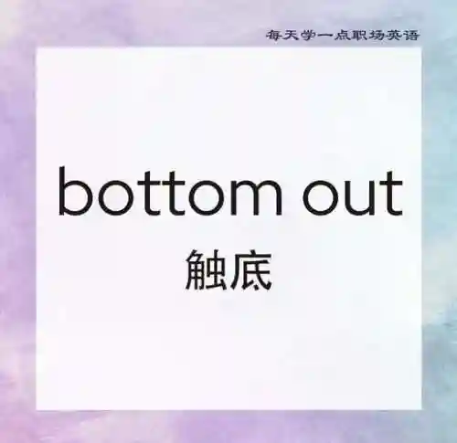 反弹技能英语