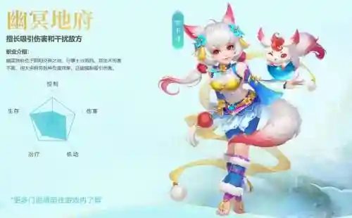 神武幽冥地府技能