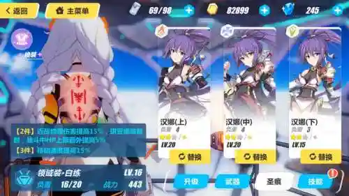 崩3装备汉娜插图1
