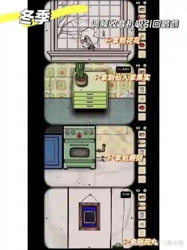 锈湖四季攻略剧情插图1