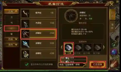 征途2好的装备插图1