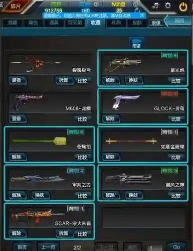 逆战永久武器9选3官网插图
