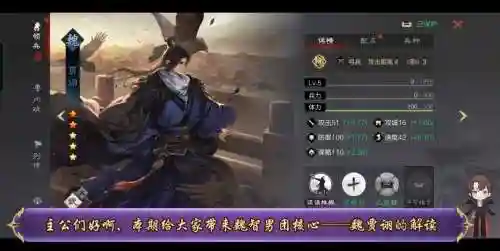 贾诩率土之滨陪技能插图