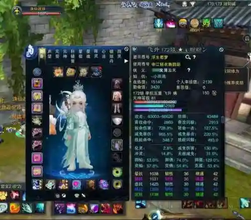 仙牵机装备插图