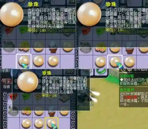 梦幻西游100珍珠哪里有卖的插图1