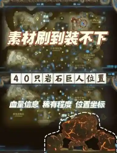 300英雄岩石巨像攻略插图