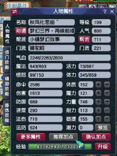 梦幻西游109狮驼岭灭门了插图