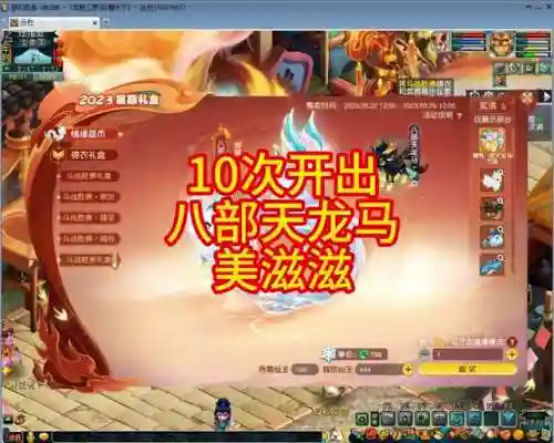 梦幻西游腾云驾雾礼包