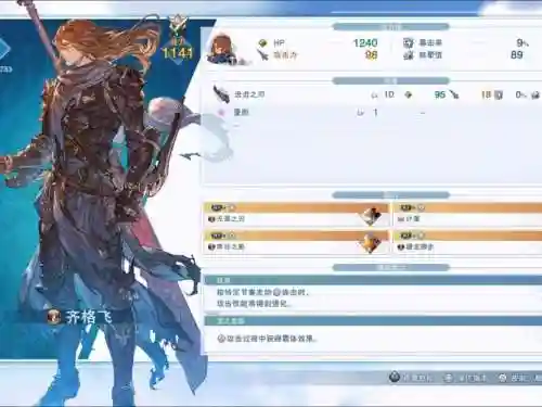 碧蓝幻想跳过技能确定插图