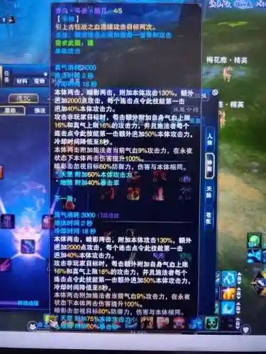 诛仙怀光90%爆伤武器插图