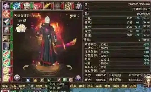 天龙八部子女加多少装备评分