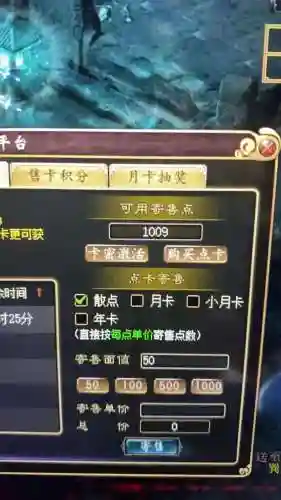 梦幻西游充值了寄售点数