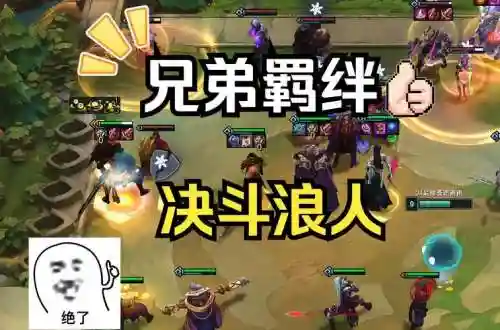 斩浪阵容