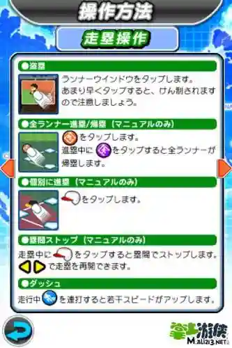 实况野球攻略