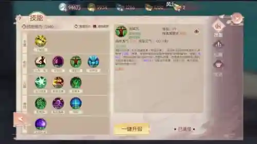 完美世界手游精灵冲技能