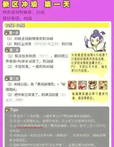梦幻新剧情攻略插图