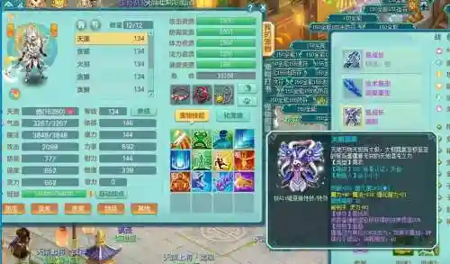 神武手游平民装备选择插图