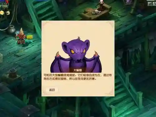 梦幻西游中大蝙蝠在哪里插图