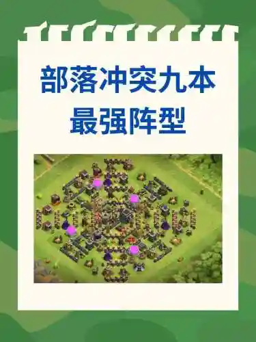 木9阵容