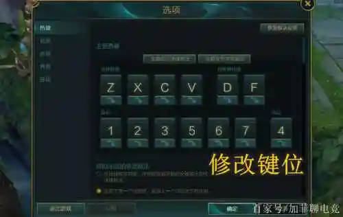 lol装备格子改键位插图