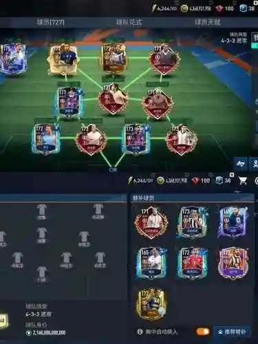 最新fifa阵容插图