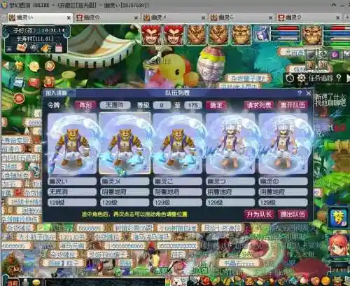 梦幻西游5开做点什么颜色好看吗插图