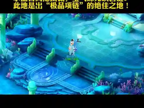 梦幻西游龙宫场景迭代插图1