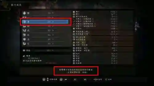 99武器加点仁王