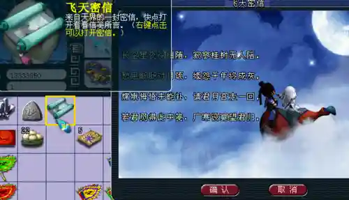 飞行祥瑞技能怎么获得