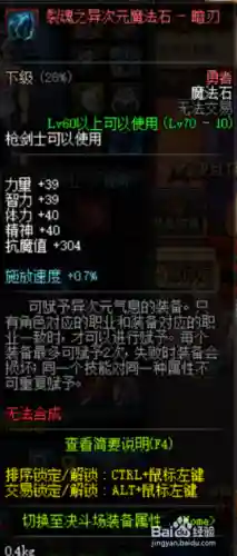 念帝武器怎样附魔