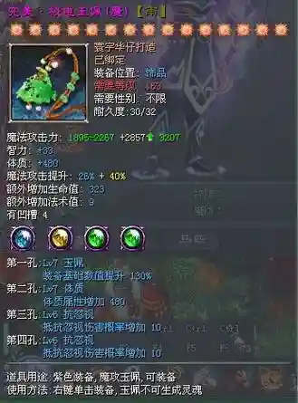征途2好的装备插图