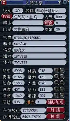 梦幻西游最新四季