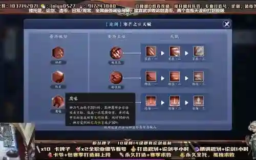 天刀神刀技能键位安排
