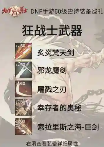 狂战的武器插图