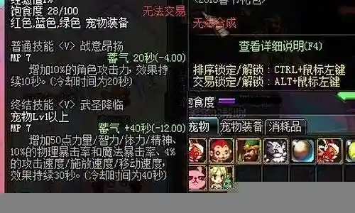 dnf90审判毕业装备