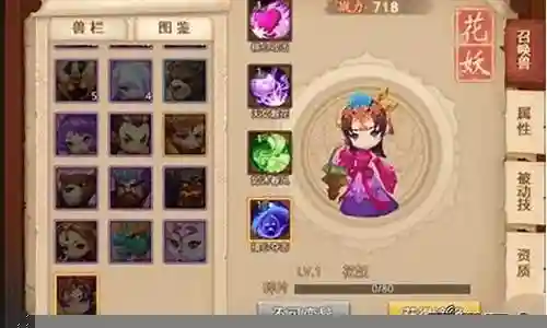 梦幻西游无双版 花妖