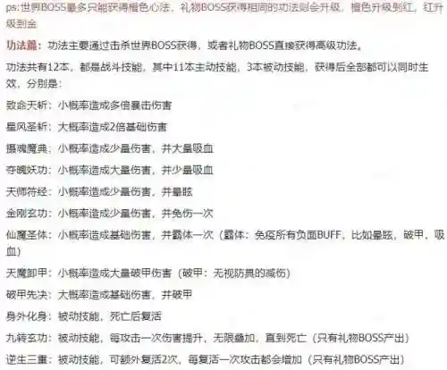 弑神修仙传攻略1.09