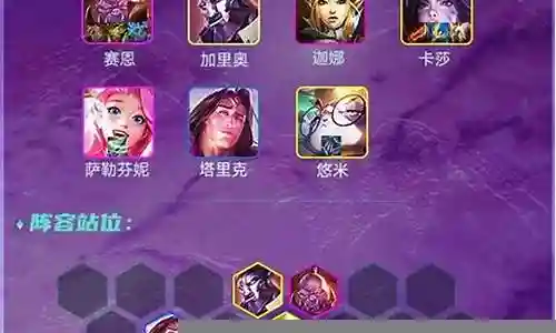 全民之战阵容搭配图鉴最新