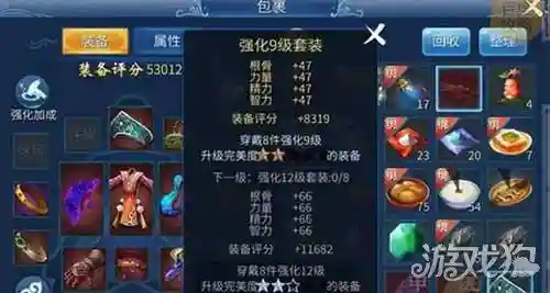 倩女幽魂手游装备强化之后光效插图