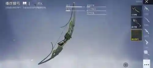 弓箭手大作战攻击最高武器6