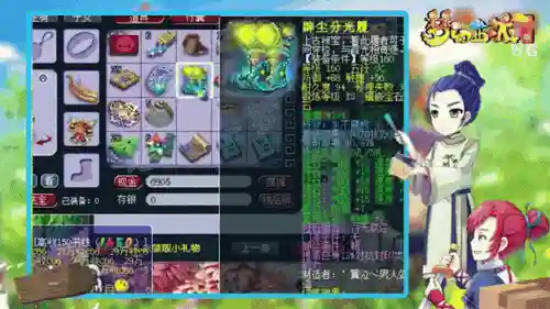 梦幻西游大唐蓝量