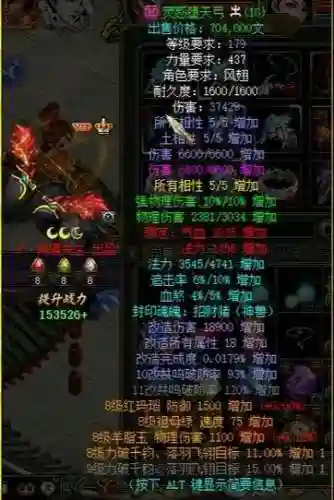 问道手游装备重新炼化
