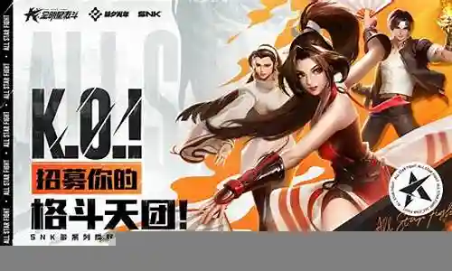 神将杯全明星阵容搭配