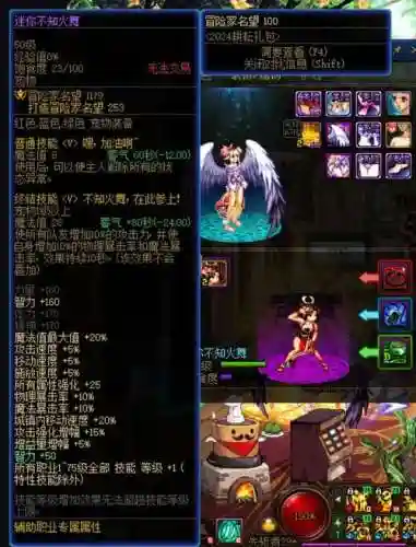 dnf奶萝的buff是几级技能