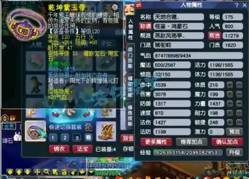 狮驼不pk装备选择